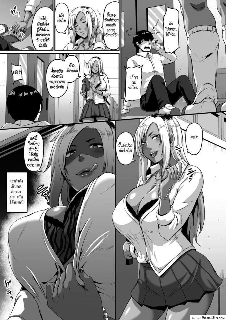 อ่านโดจิน Inkya no Kuseni [Kazuhiro] อ่านฟรี หน้าที่ 5