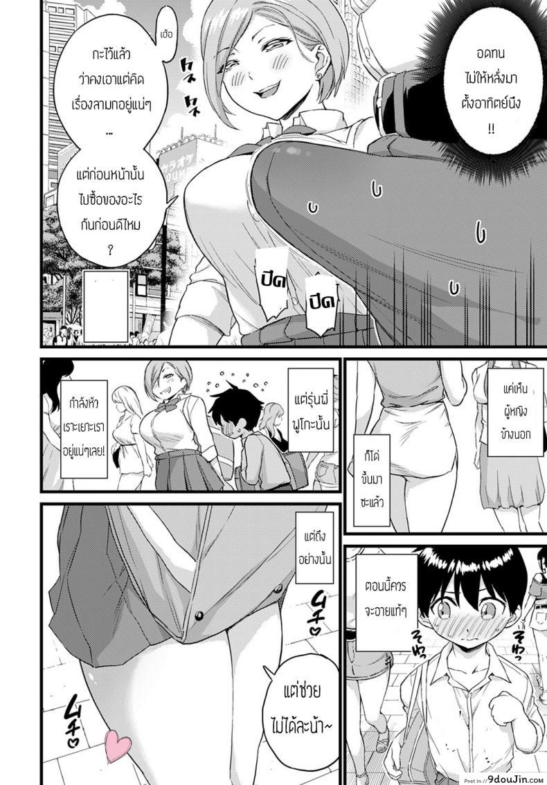 อ่านโดจิน เรื่องทนเป็นอาทิตย์เพื่อเธอคนเดียว [Higashino mikan] zundomekanojo หน้าที่ 2