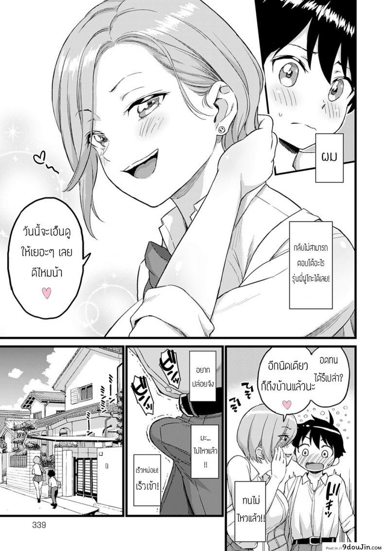 อ่านโดจิน เรื่องทนเป็นอาทิตย์เพื่อเธอคนเดียว [Higashino mikan] zundomekanojo หน้าที่ 3