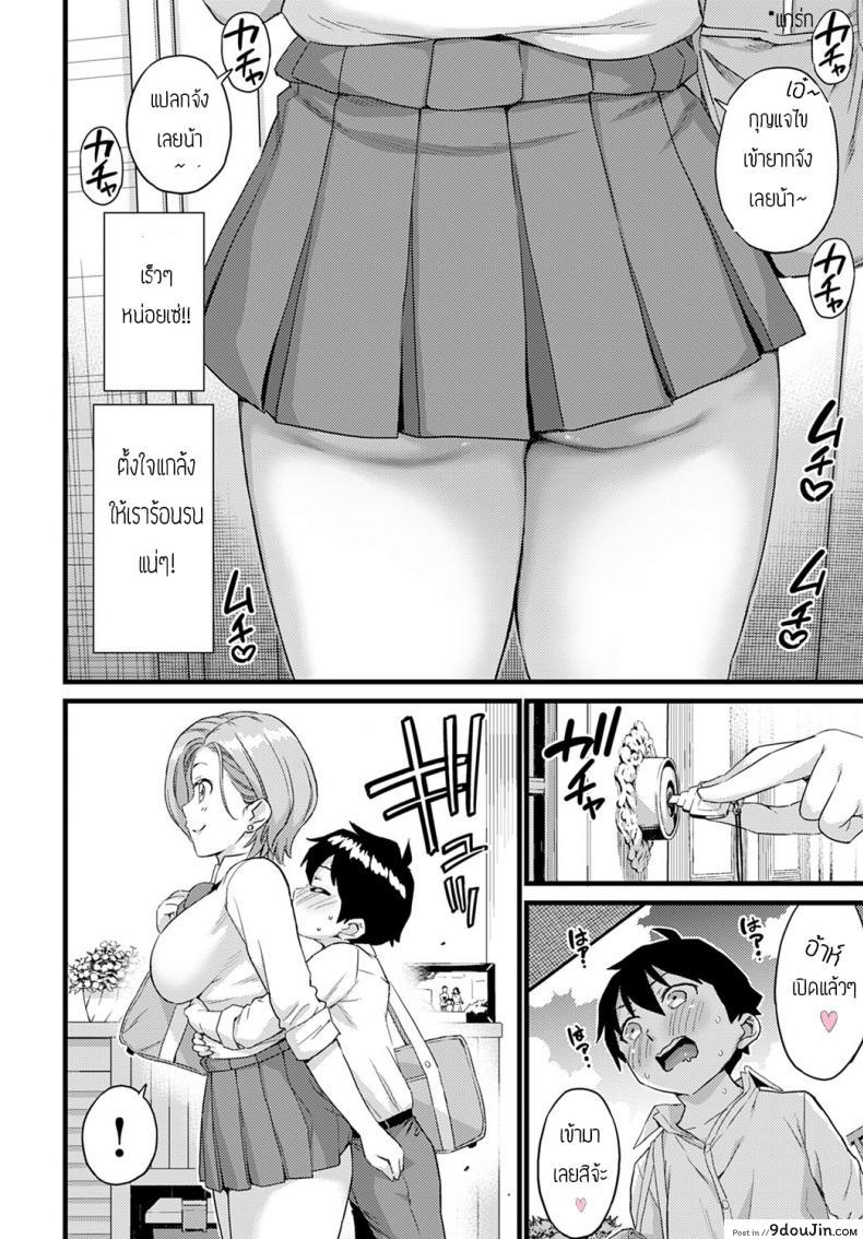 อ่านโดจิน เรื่องทนเป็นอาทิตย์เพื่อเธอคนเดียว [Higashino mikan] zundomekanojo หน้าที่ 4