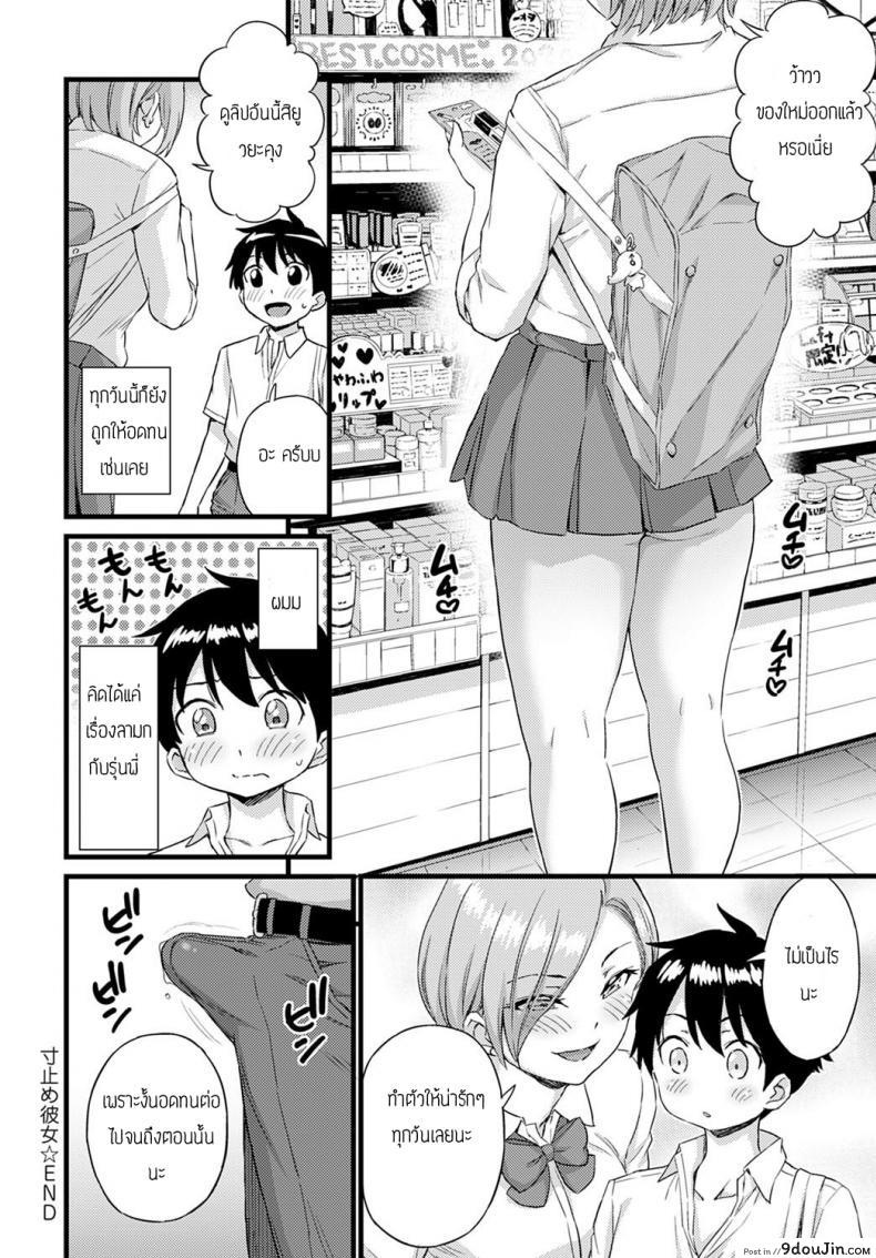 อ่านโดจิน zundomekanojo [Higashino mikan] อ่านฟรี หน้าที่ 24