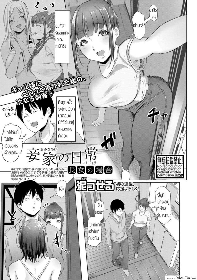 อ่านโดจิน วิธีหาเงินของสาวนีท [Drossel] Ominameke no nichijou