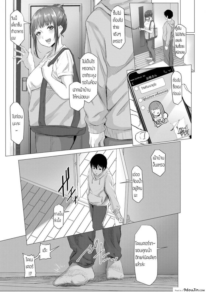 อ่านโดจิน วิธีหาเงินของสาวนีท [Drossel] Ominameke no nichijou หน้าที่ 3