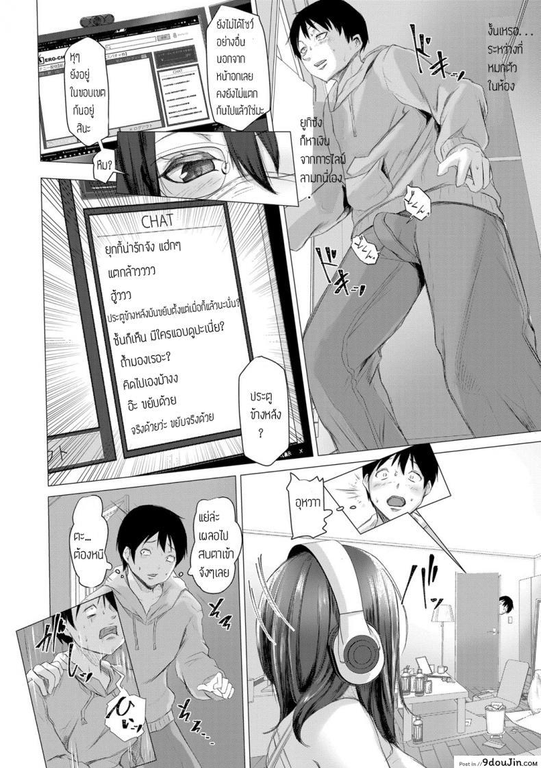 อ่านโดจิน Ominameke no nichijou [Drossel] แปลไทย หน้าที่ 6