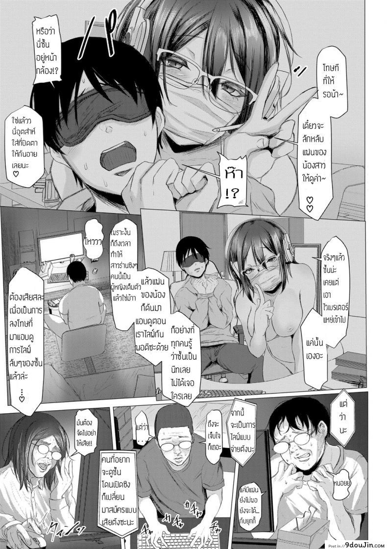อ่านโดจิน Ominameke no nichijou [Drossel] แปลไทย หน้าที่ 9
