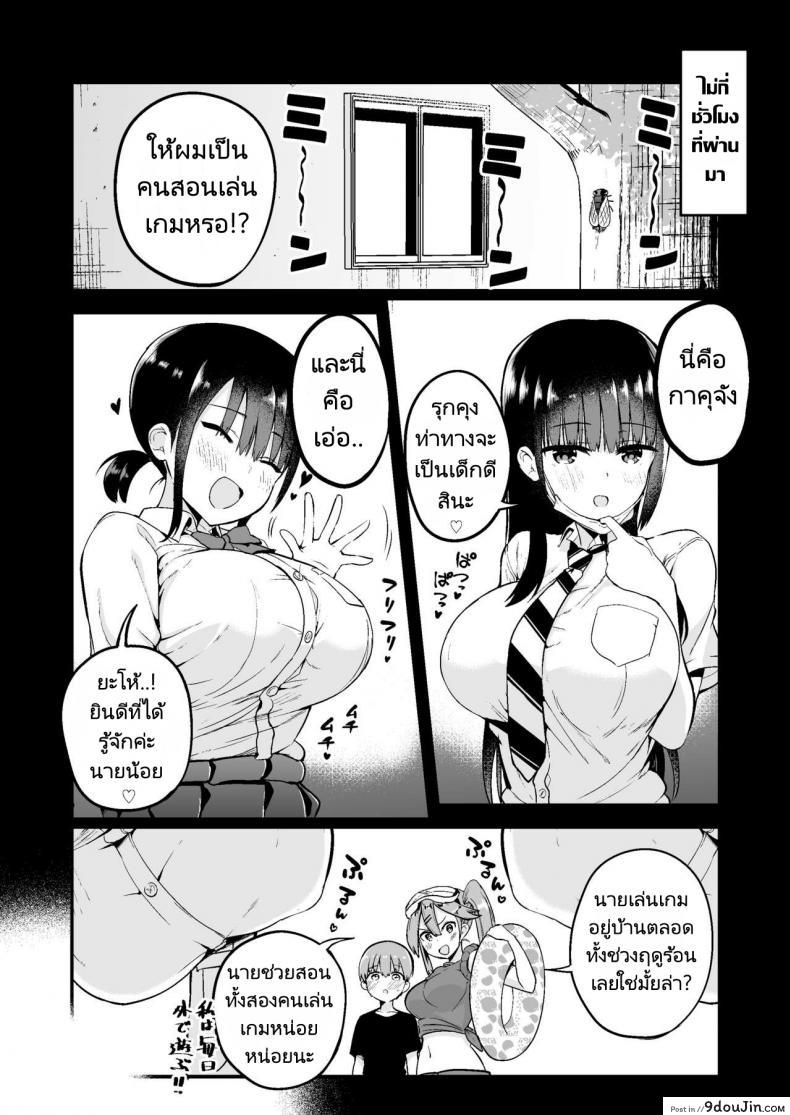 อ่านโดจิน เล่นเกมกับพี่สาวมั้ย [Chilt] RikkunGame Umai ne Kakkoii ne หน้าที่ 3