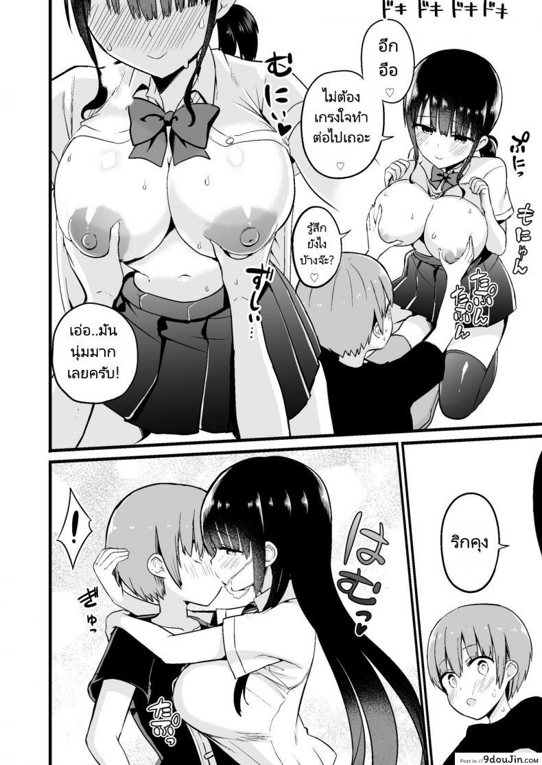 อ่านโดจิน RikkunGame Umai ne Kakkoii ne [Chilt] เล่นเกมกับพี่สาว แปลไทย หน้าที่ 7
