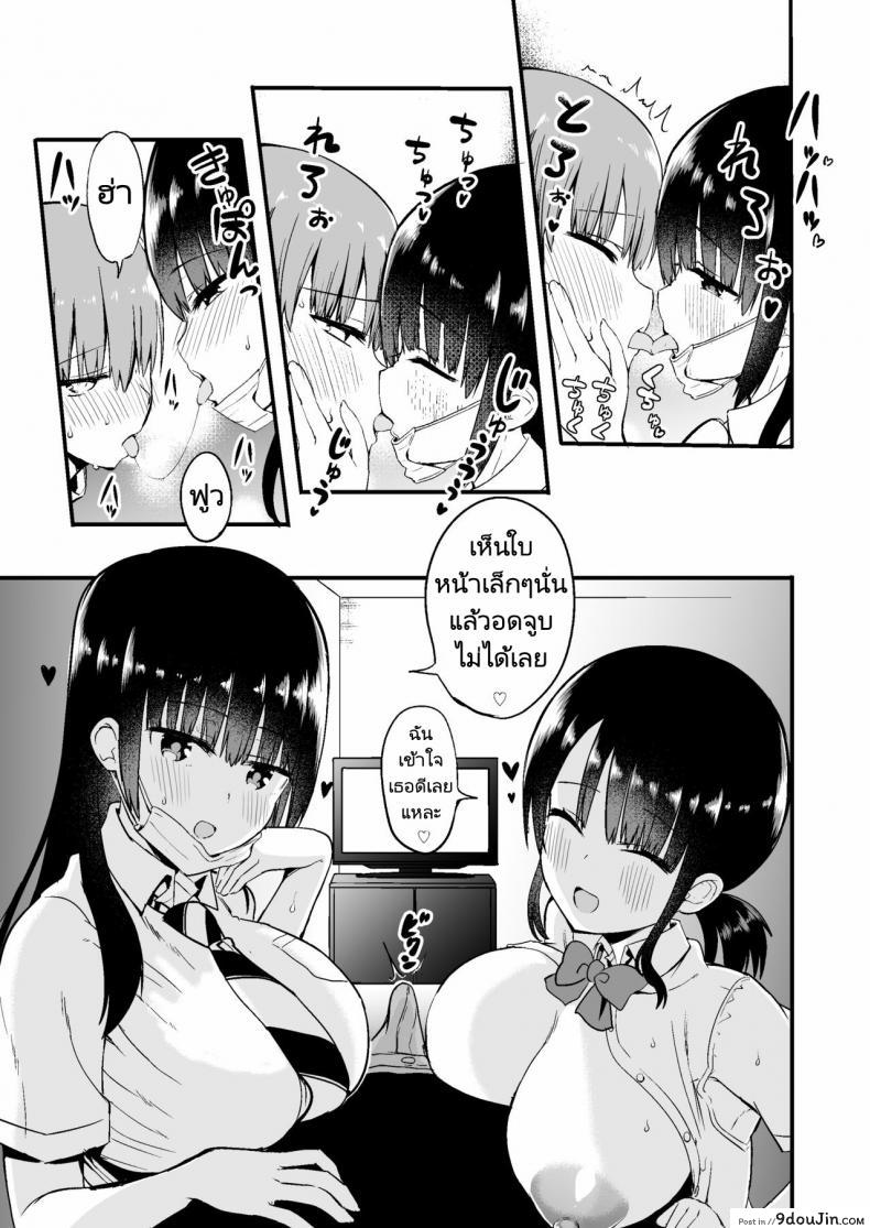 อ่านโดจิน RikkunGame Umai ne Kakkoii ne [Chilt] เล่นเกมกับพี่สาว แปลไทย หน้าที่ 8
