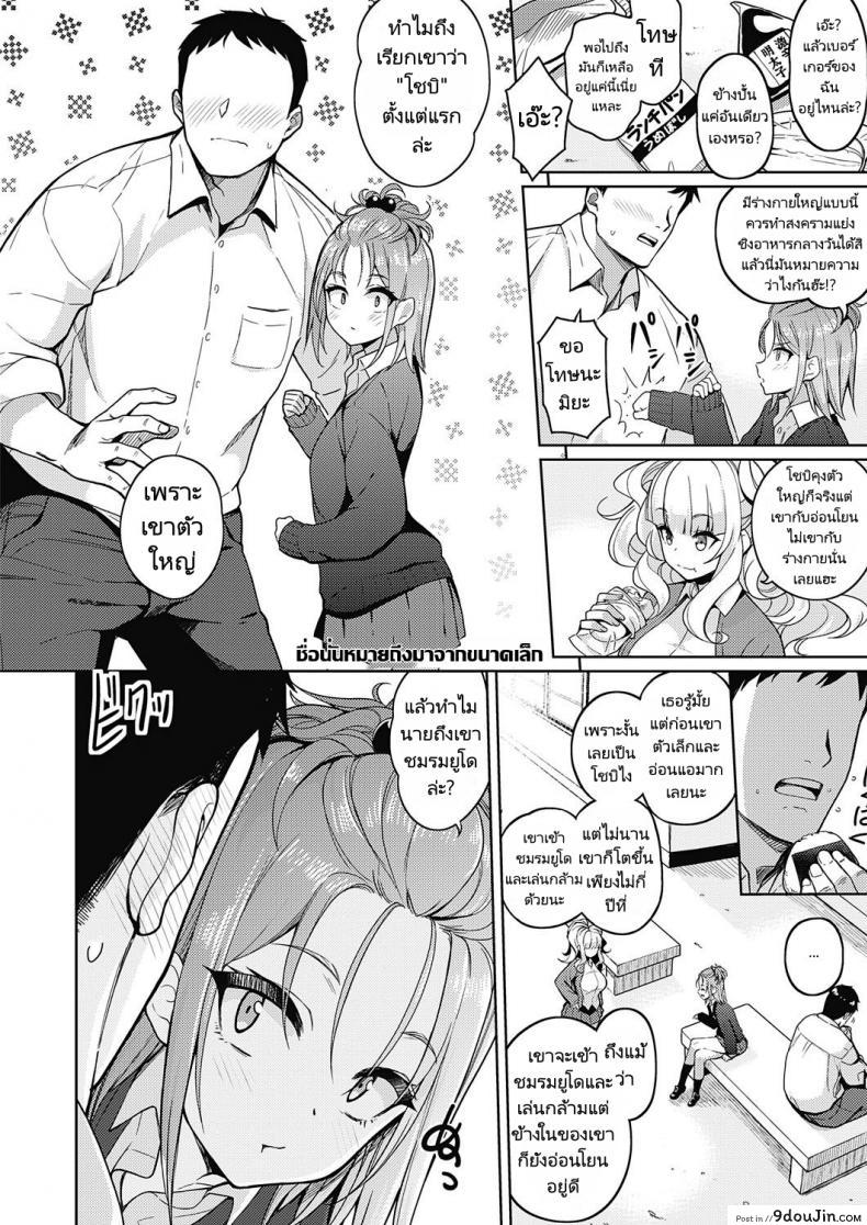 อ่านโดจิน ฉันอยากจะทำทุกๆอย่างเพื่อเธอ [Kurihara kenshirou] I Want To Do Whatever I Want To You หน้าที่ 2