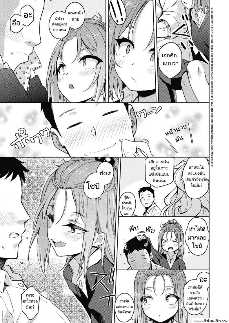 อ่านโดจิน ฉันอยากจะทำทุกๆอย่างเพื่อเธอ [Kurihara kenshirou] I Want To Do Whatever I Want To You หน้าที่ 3