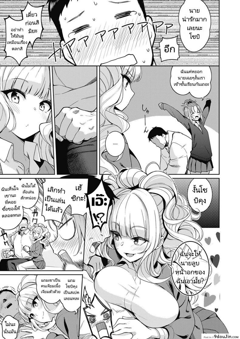 อ่านโดจิน I Want To Do Whatever I Want To You [Kurihara kenshirou] แปลไทย หน้าที่ 5