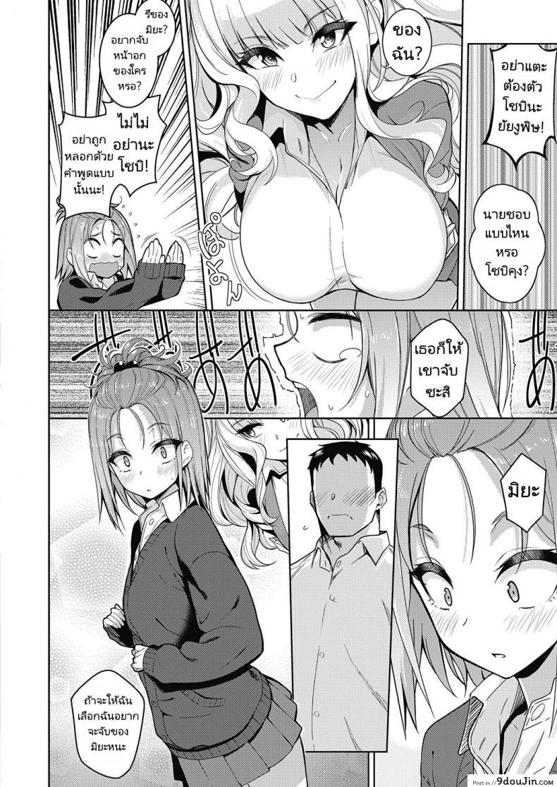 อ่านโดจิน I Want To Do Whatever I Want To You [Kurihara kenshirou] แปลไทย หน้าที่ 6