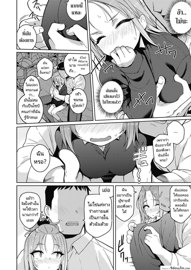 อ่านโดจิน I Want To Do Whatever I Want To You [Kurihara kenshirou] แปลไทย หน้าที่ 8
