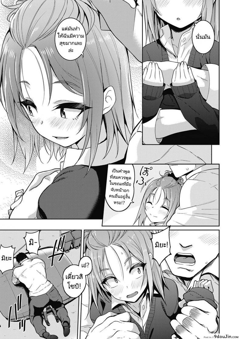 อ่านโดจิน I Want To Do Whatever I Want To You [Kurihara kenshirou] แปลไทย หน้าที่ 9