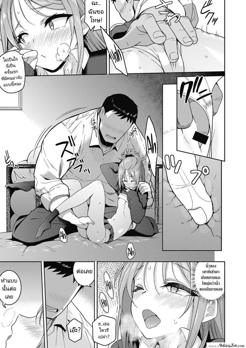 อ่านโดจิน I Want To Do Whatever I Want To You [Kurihara kenshirou] แปลไทย หน้าที่ 13