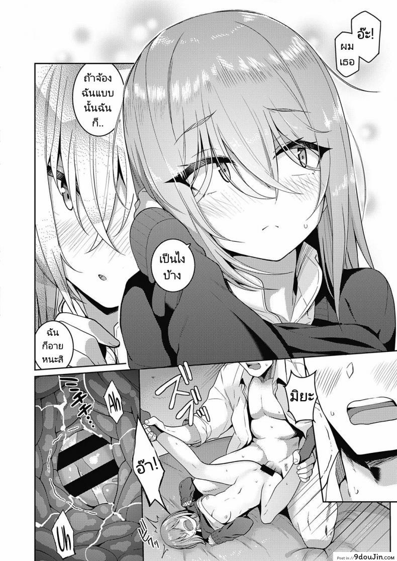 อ่านโดจิน I Want To Do Whatever I Want To You [Kurihara kenshirou] แปลไทย หน้าที่ 16