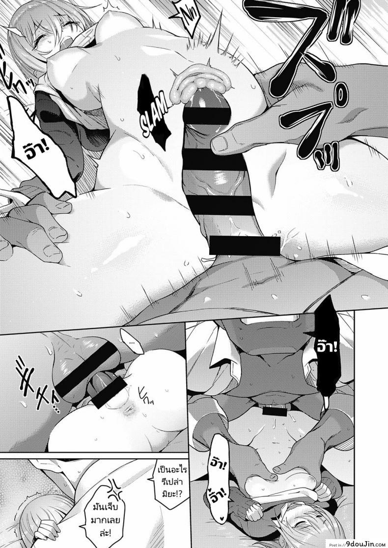 อ่านโดจิน I Want To Do Whatever I Want To You [Kurihara kenshirou] แปลไทย หน้าที่ 17