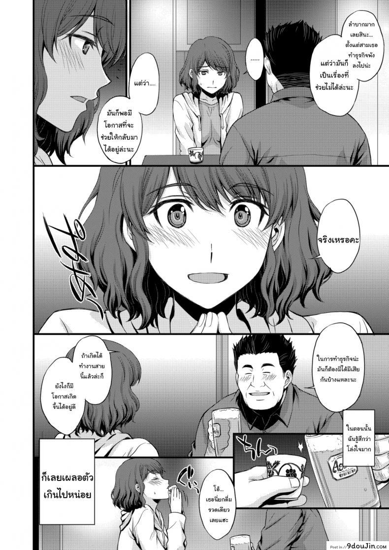 อ่านโดจิน แค่วันนี้คงไม่เป็นไร [Aki Kitahara] Japanese Bindweed’s Surrender หน้าที่ 2