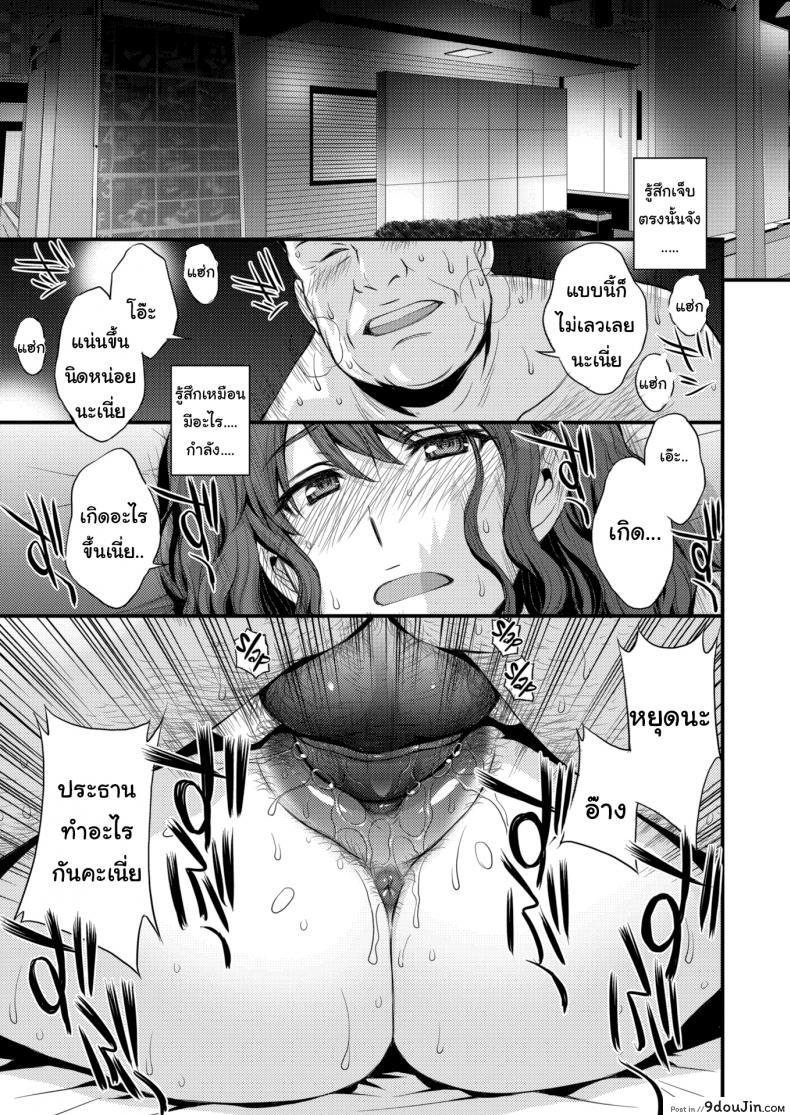 อ่านโดจิน Japanese Bindweed’s Surrender [Aki Kitahara] แปลไทย หน้าที่ 3