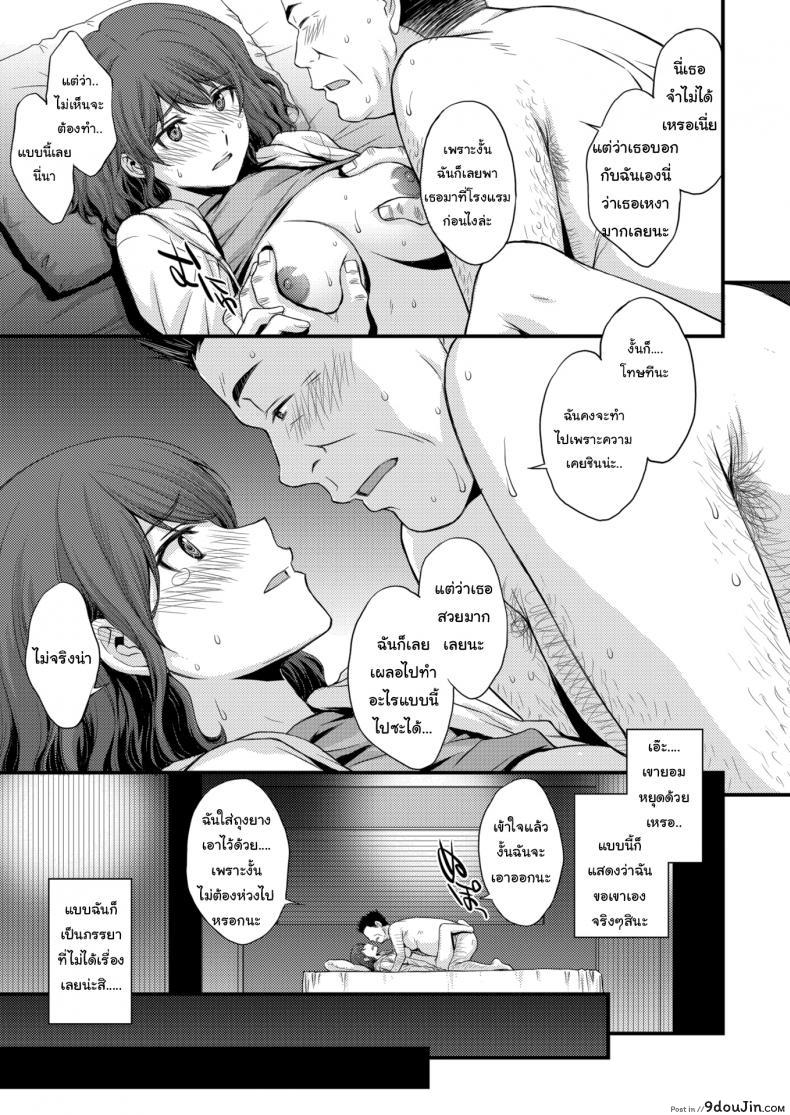 อ่านโดจิน Japanese Bindweed’s Surrender [Aki Kitahara] แปลไทย หน้าที่ 5