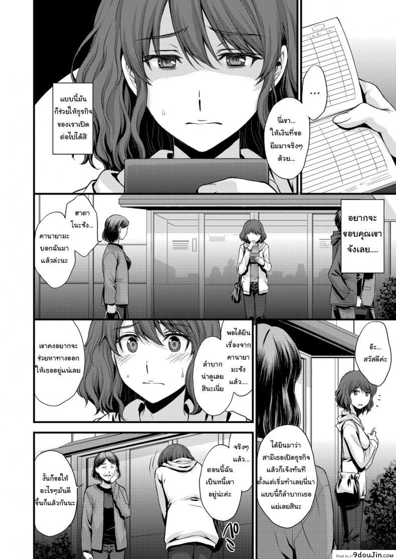 อ่านโดจิน Japanese Bindweed’s Surrender [Aki Kitahara] แปลไทย หน้าที่ 6