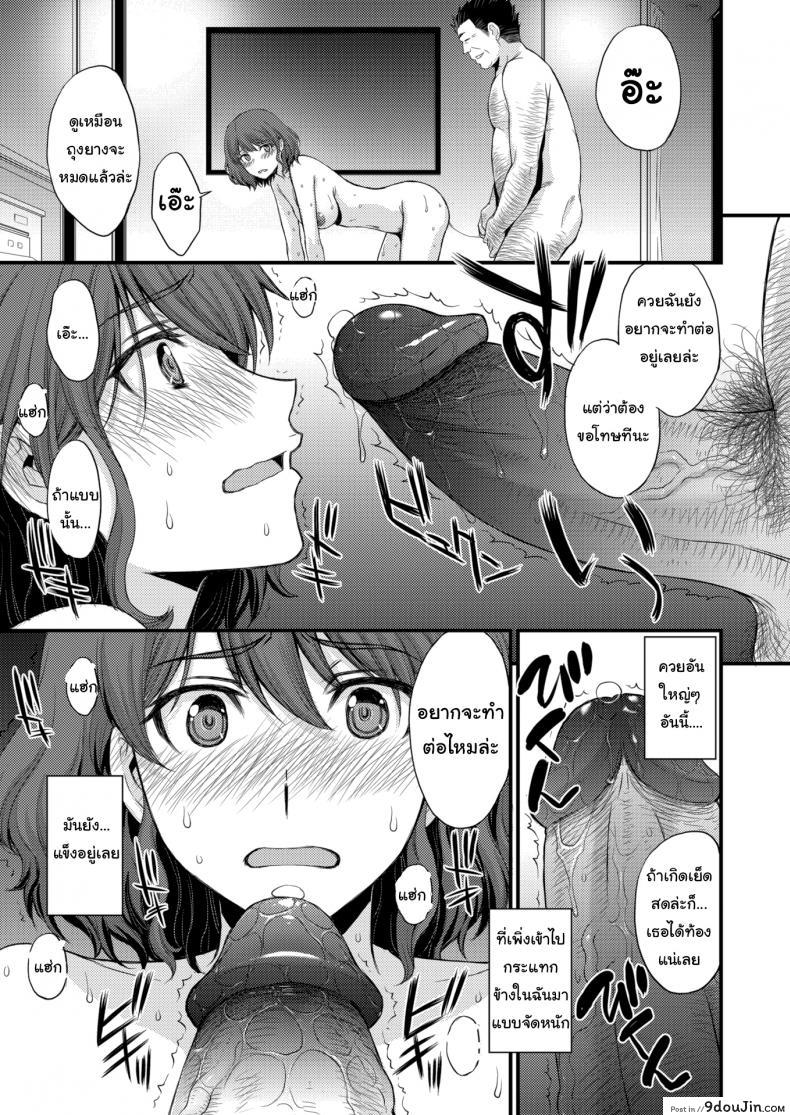 อ่านโดจิน Japanese Bindweed’s Surrender [Aki Kitahara] แปลไทย หน้าที่ 23