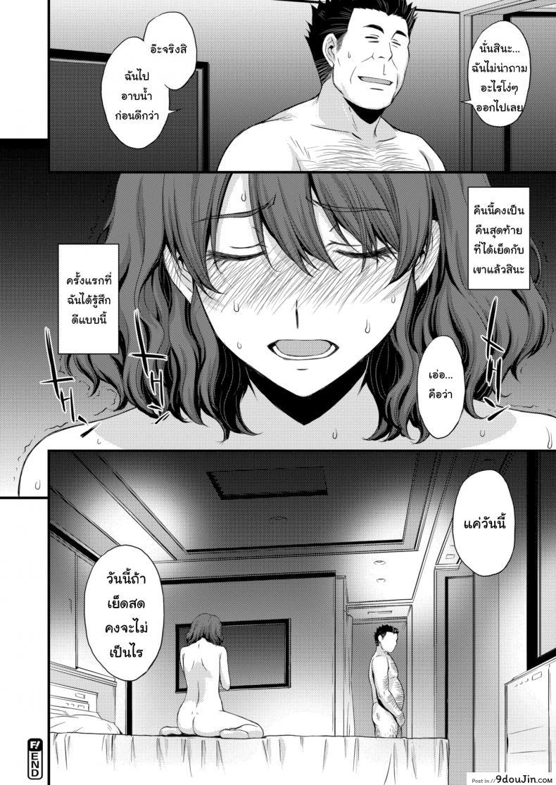 อ่านโดจิน Japanese Bindweed’s Surrender [Aki Kitahara] แปลไทย หน้าที่ 24