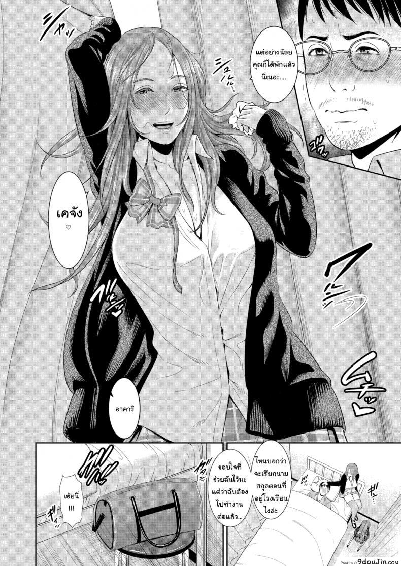 อ่านโดจิน Relaxing in the Nurse’s Office [Gonza] แปลไทย หน้าที่ 4