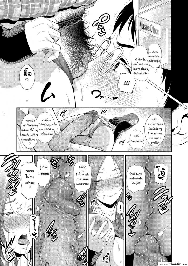อ่านโดจิน Relaxing in the Nurse’s Office [Gonza] แปลไทย หน้าที่ 13