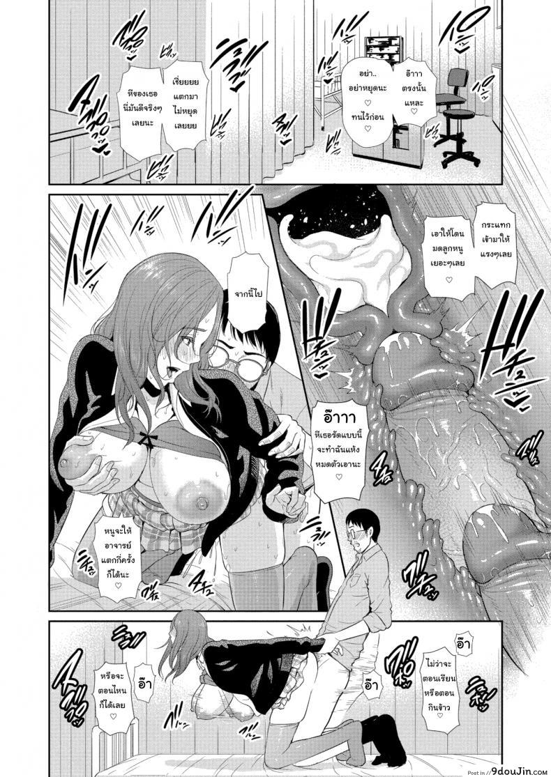 อ่านโดจิน Relaxing in the Nurse’s Office [Gonza] แปลไทย หน้าที่ 20