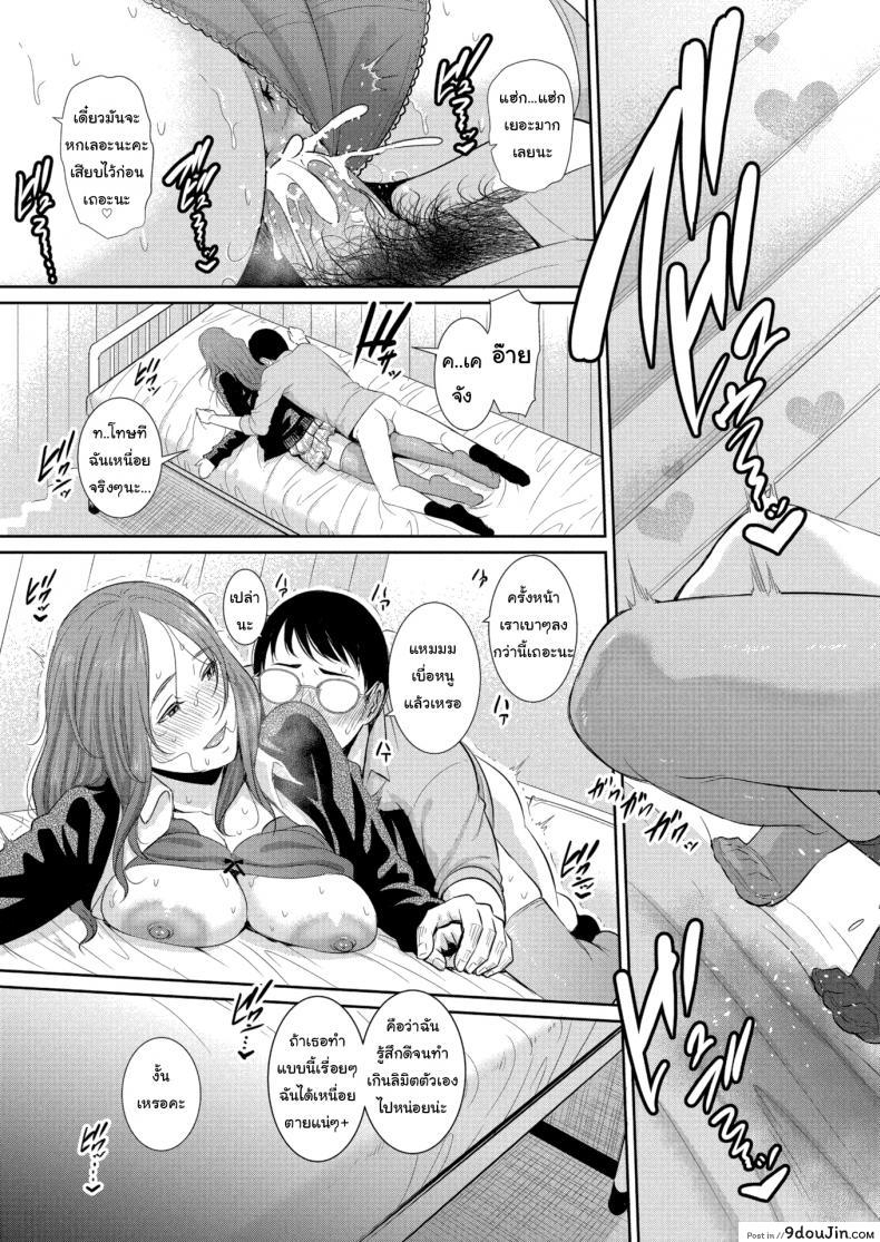 อ่านโดจิน Relaxing in the Nurse’s Office [Gonza] แปลไทย หน้าที่ 23