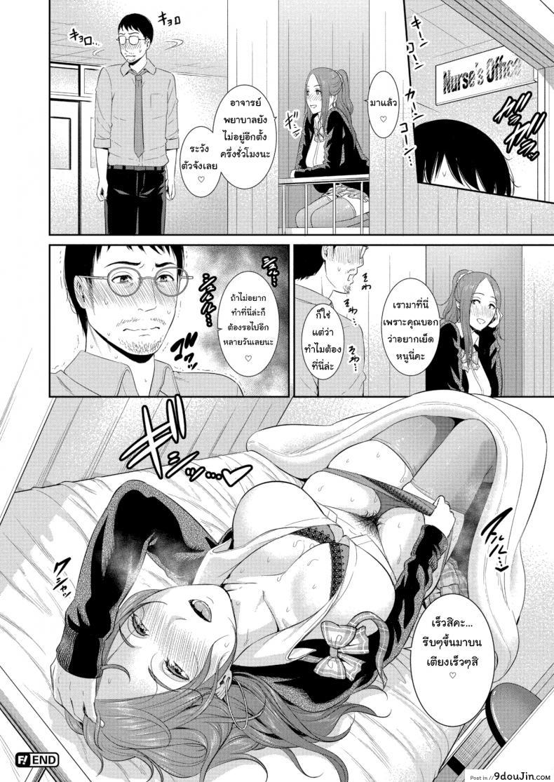 อ่านโดจิน Relaxing in the Nurse’s Office [Gonza] แปลไทย หน้าที่ 24