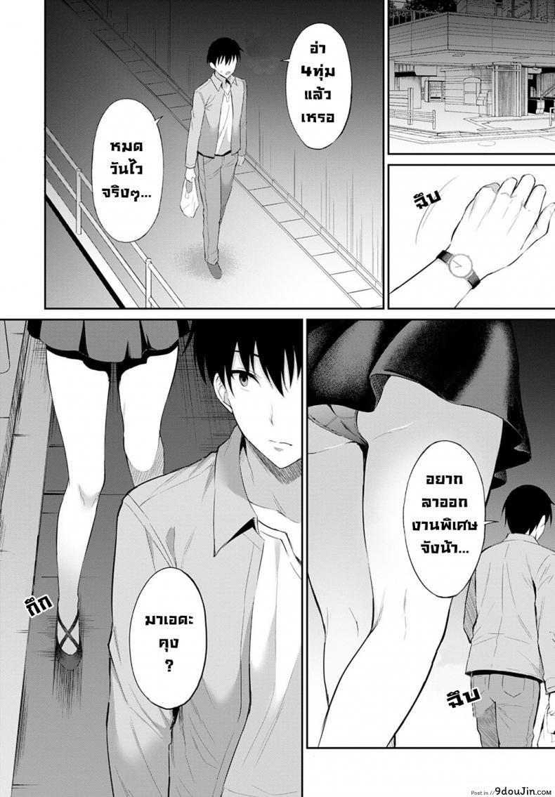 อ่านโดจิน สายใยรัก [Ameno Shigure] Koi no rensa หน้าที่ 2