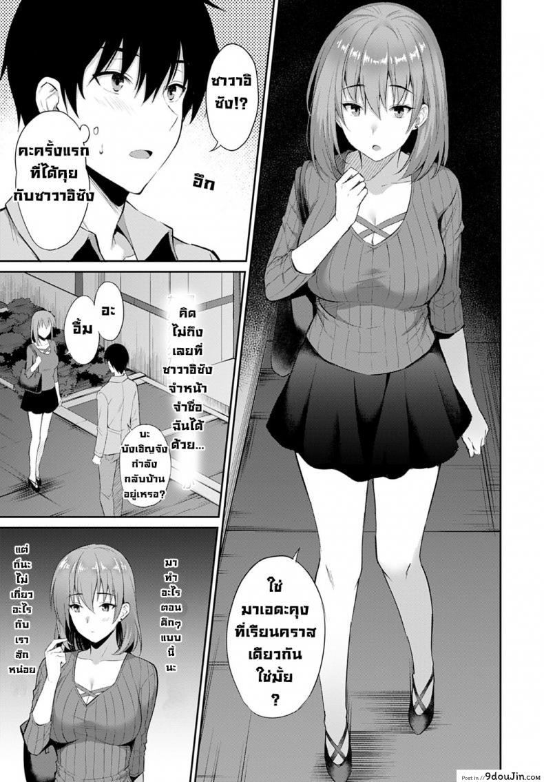 อ่านโดจิน สายใยรัก [Ameno Shigure] Koi no rensa แปลไทย หน้าที่ 3