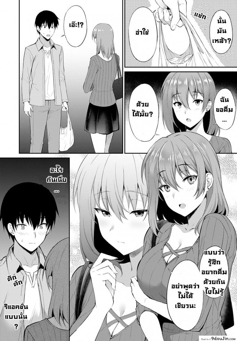 อ่านโดจิน สายใยรัก [Ameno Shigure] Koi no rensa แปลไทย หน้าที่ 4