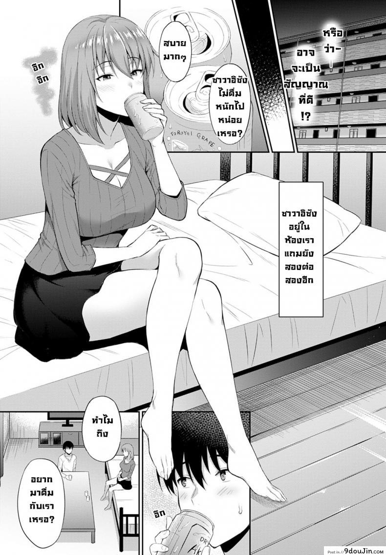 อ่านโดจิน สายใยรัก [Ameno Shigure] Koi no rensa แปลไทย หน้าที่ 5