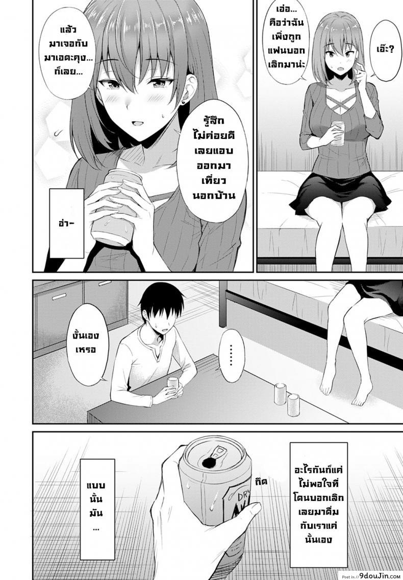 อ่านโดจิน สายใยรัก [Ameno Shigure] Koi no rensa แปลไทย หน้าที่ 6