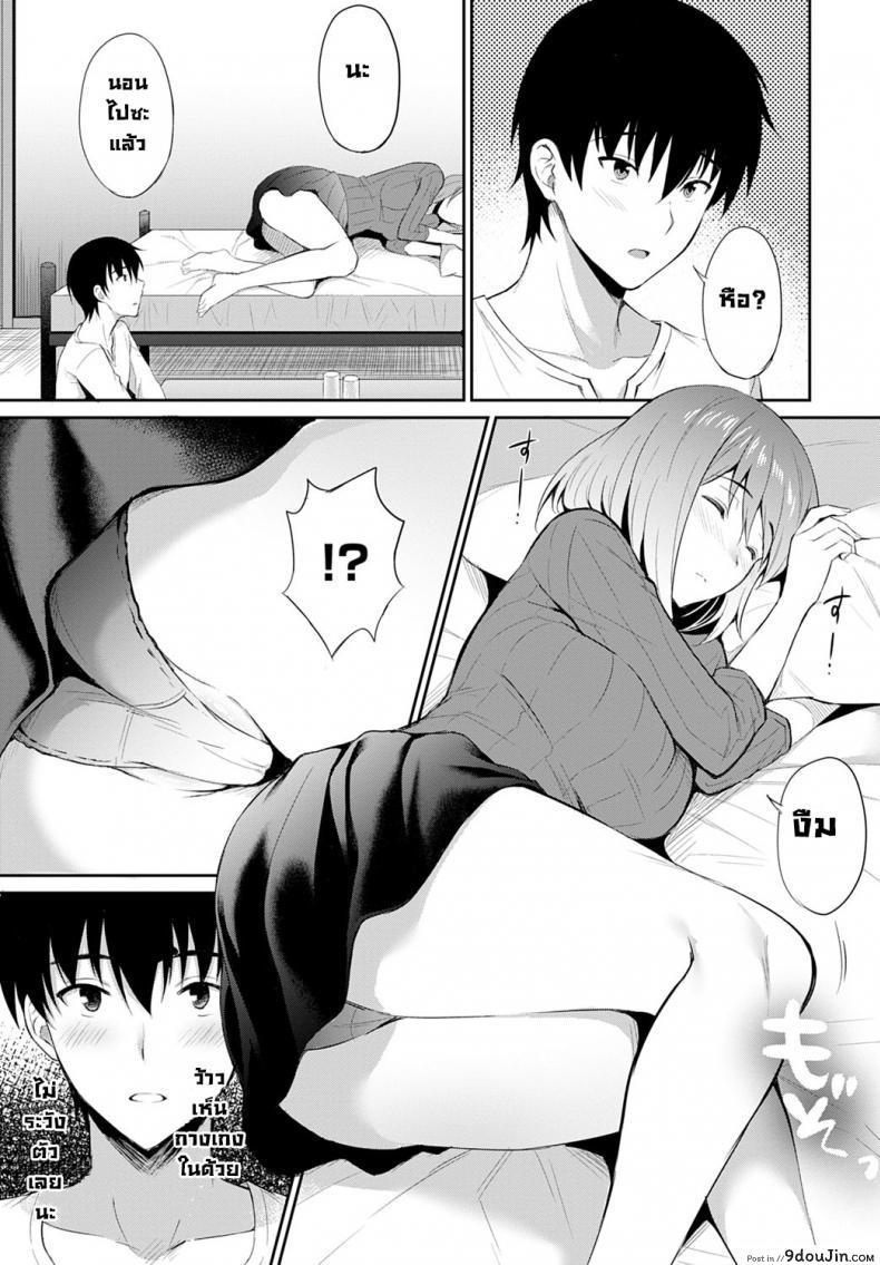 อ่านโดจิน สายใยรัก [Ameno Shigure] Koi no rensa แปลไทย หน้าที่ 7