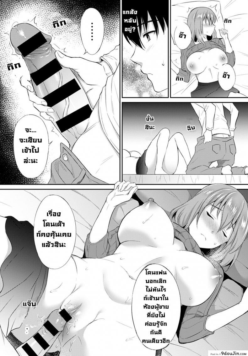 อ่านโดจิน สายใยรัก [Ameno Shigure] Koi no rensa แปลไทย หน้าที่ 12