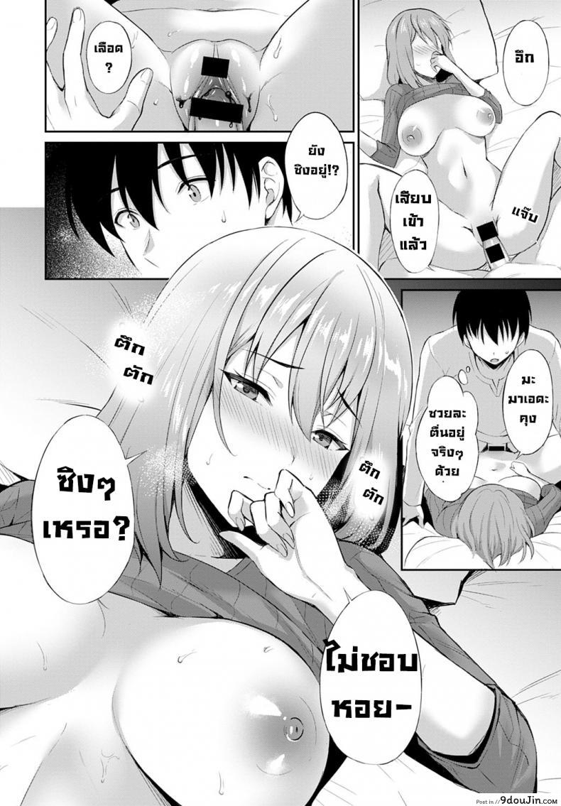 อ่านโดจิน สายใยรัก [Ameno Shigure] Koi no rensa แปลไทย หน้าที่ 14