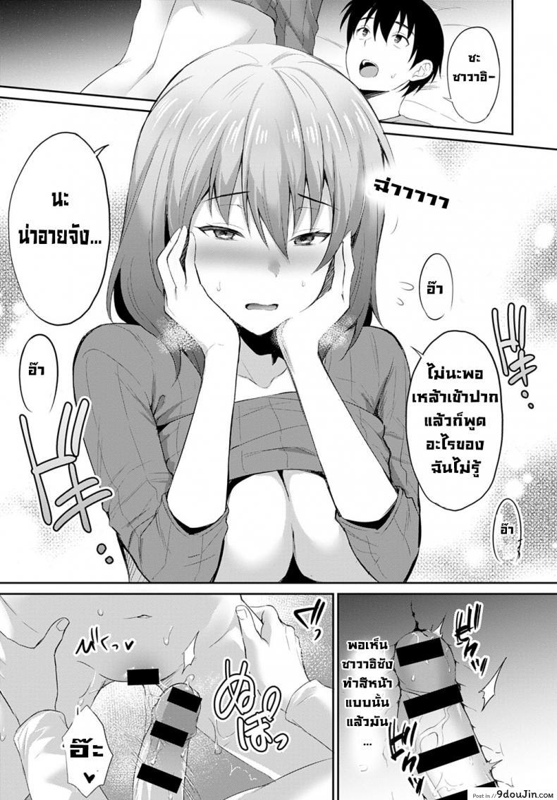 อ่านโดจิน สายใยรัก [Ameno Shigure] Koi no rensa แปลไทย หน้าที่ 17