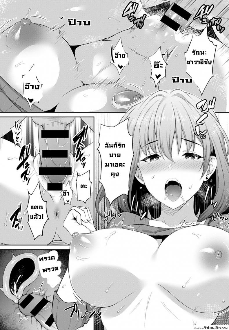 อ่านโดจิน สายใยรัก [Ameno Shigure] Koi no rensa แปลไทย หน้าที่ 22