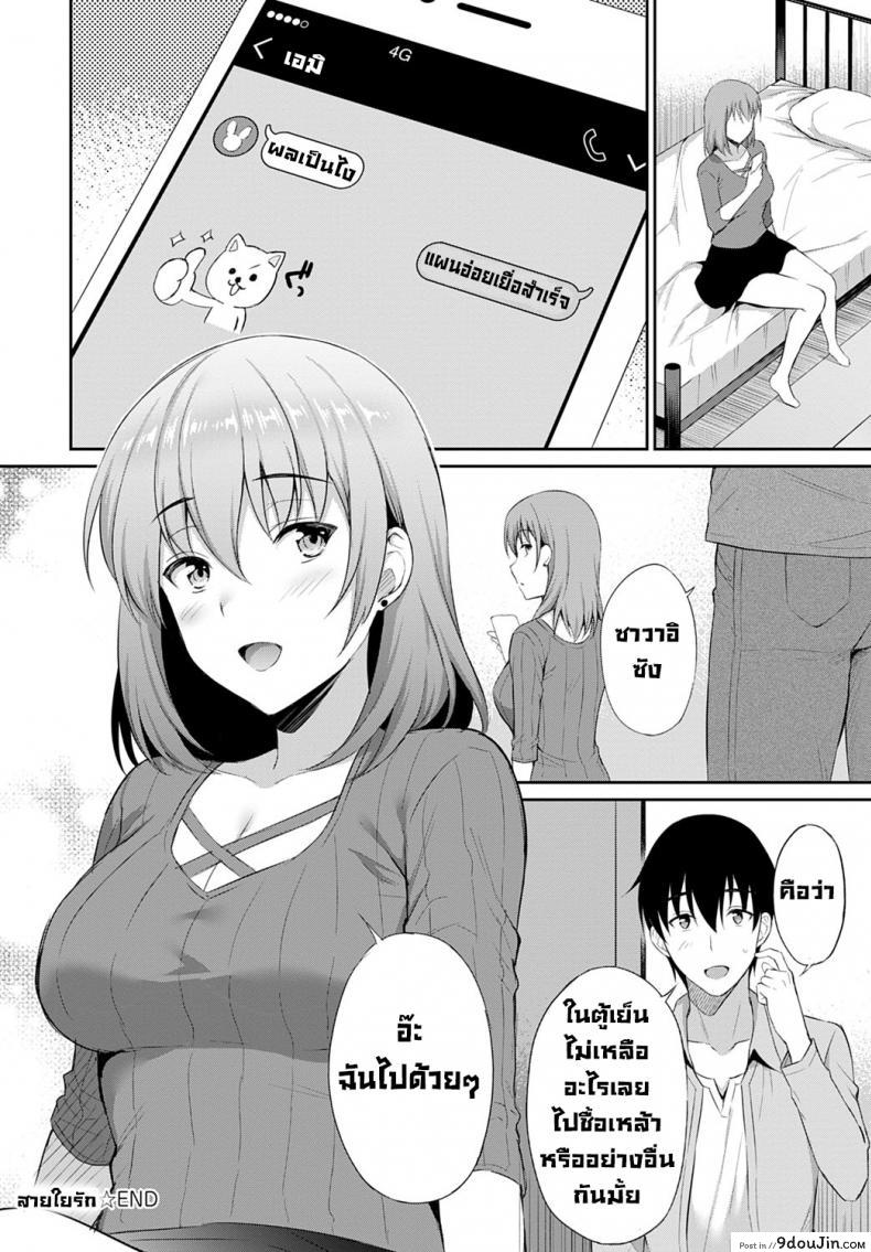 อ่านโดจิน สายใยรัก [Ameno Shigure] Koi no rensa แปลไทย หน้าที่ 24