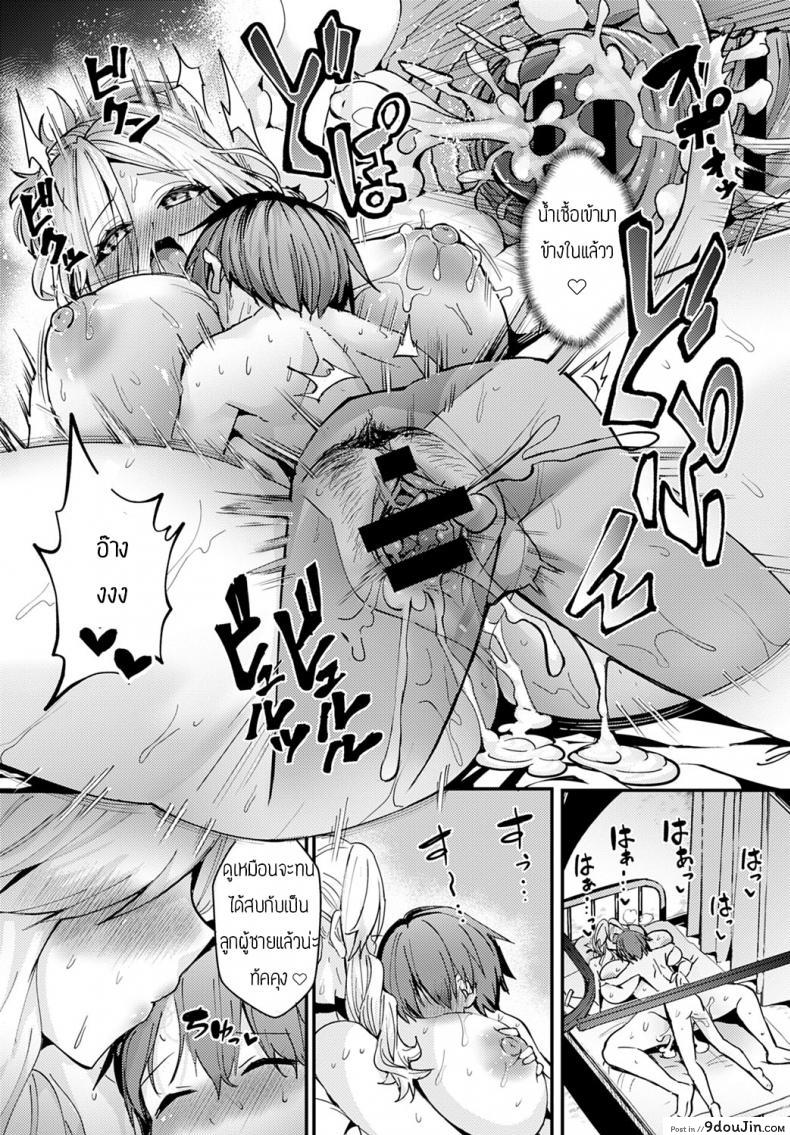 อ่านโดจิน ผมรู้สึกไม่ค่อยสบายเลยครับอาจารย์ [Kogasaki Yuina] Hakui tenshi wa boku no Gal แปลไทย หน้าที่ 16
