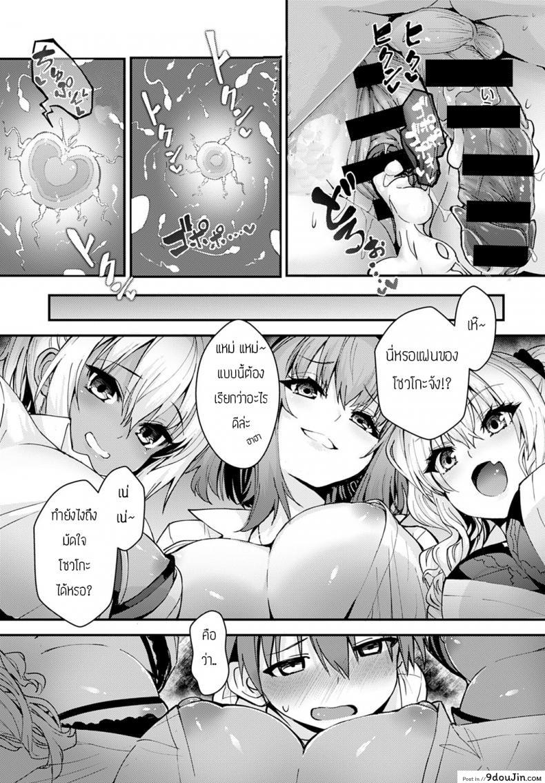 อ่านโดจิน ผมรู้สึกไม่ค่อยสบายเลยครับอาจารย์ [Kogasaki Yuina] Hakui tenshi wa boku no Gal แปลไทย หน้าที่ 17