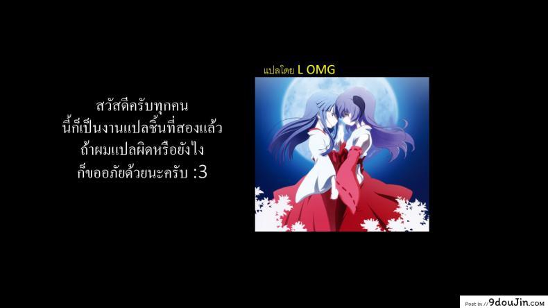 อ่านโดจิน ผมรู้สึกไม่ค่อยสบายเลยครับอาจารย์ [Kogasaki Yuina] Hakui tenshi wa boku no Gal แปลไทย หน้าที่ 19