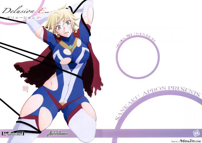 อ่านโดจิน ล้างแค้นให้สามี (C94) [Sankaku Apron} Delusion E หน้าที่ 3