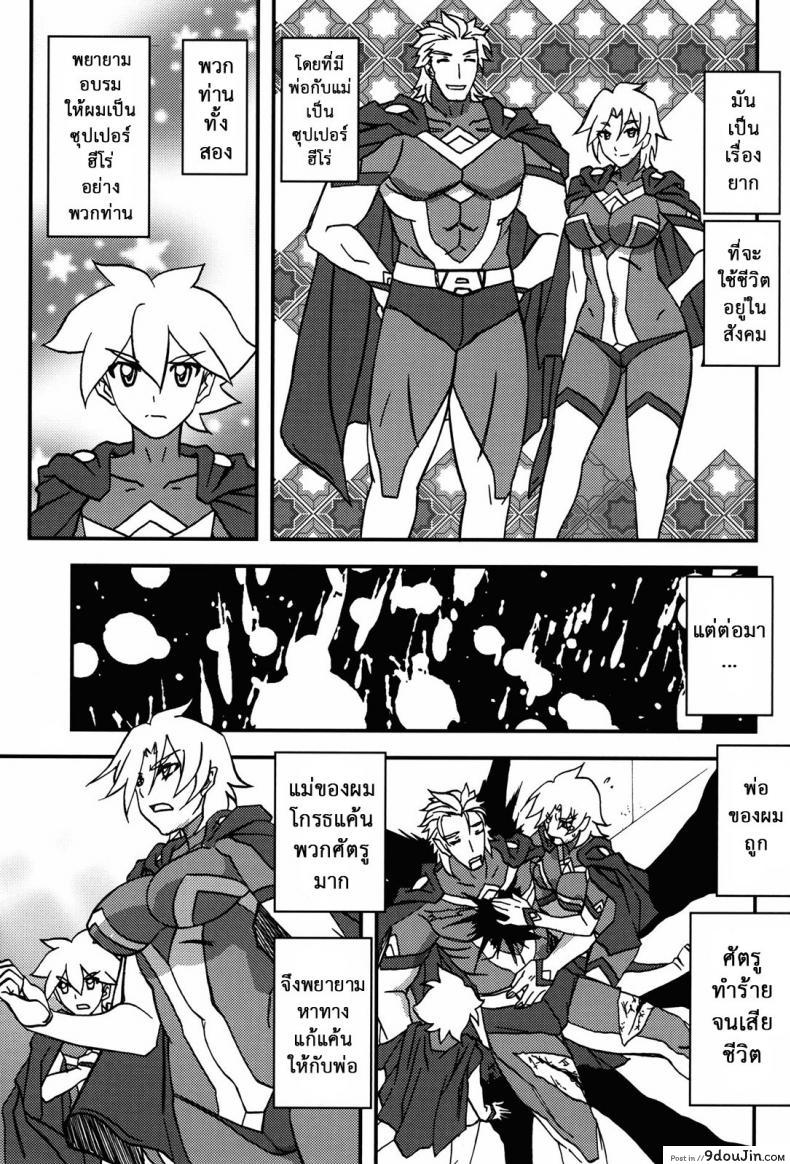 อ่านโดจิน ล้างแค้นให้สามี (C94) [Sankaku Apron} Delusion E หน้าที่ 4