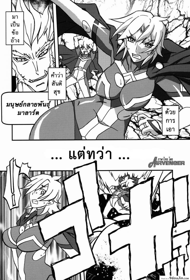 อ่านโดจิน ล้างแค้นให้สามี (C94) [Sankaku Apron} Delusion E หน้าที่ 5