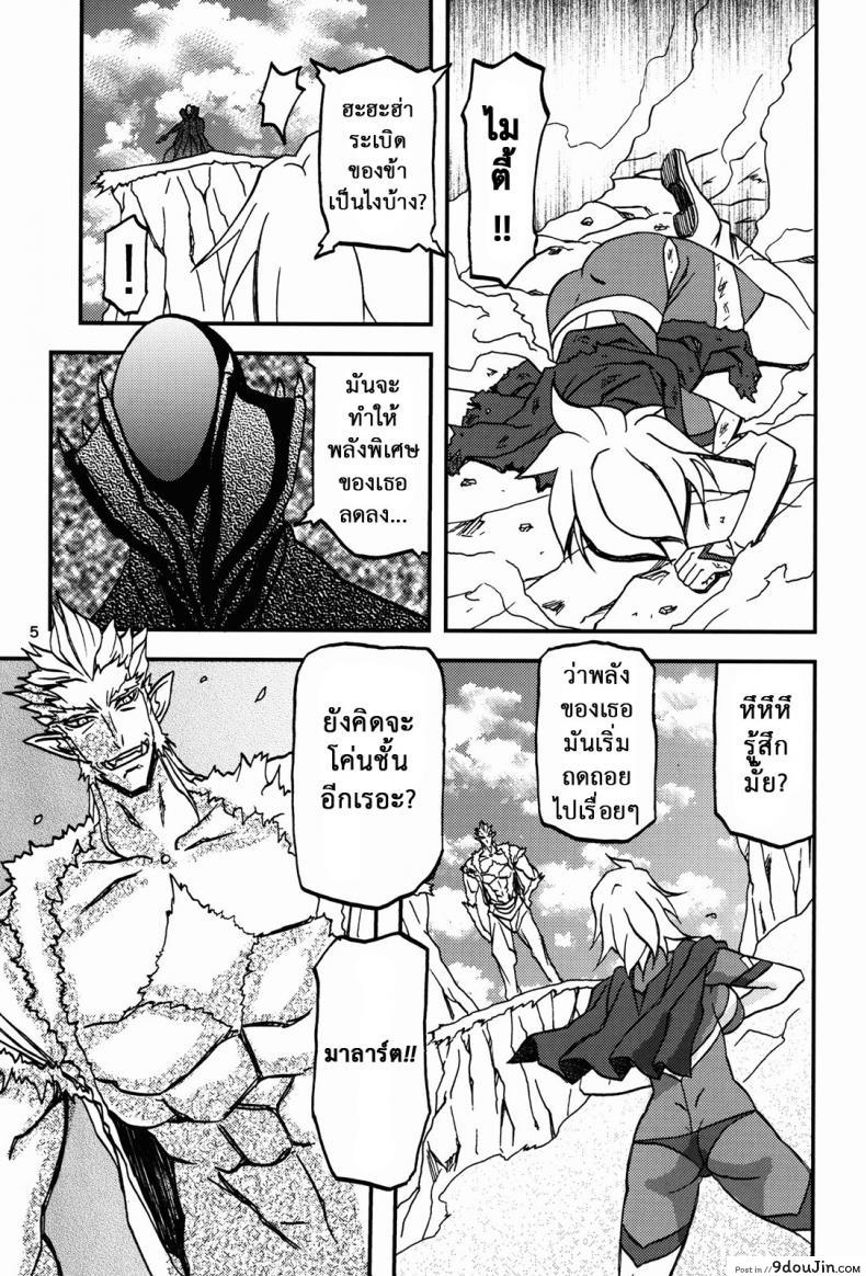 อ่านโดจิน ล้างแค้นให้สามี (C94) [Sankaku Apron} Delusion E หน้าที่ 6